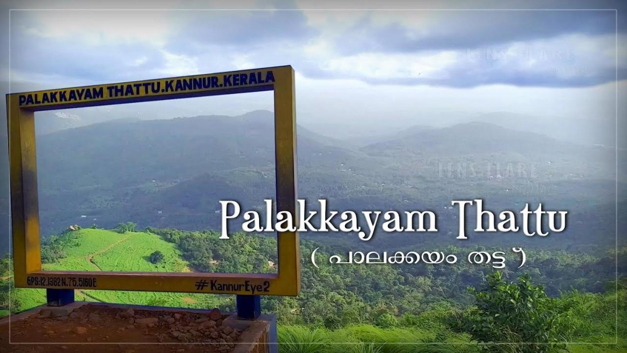 Chakkarakkal 7Th Heaven Kannur מראה חיצוני תמונה